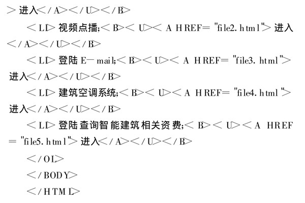 智能楼宇控制系统基于TCP/IP协议的网络编程！